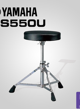 雅马哈YAMAHA鼓凳DS550U DS840 DS950电子鼓架子鼓爵士鼓凳