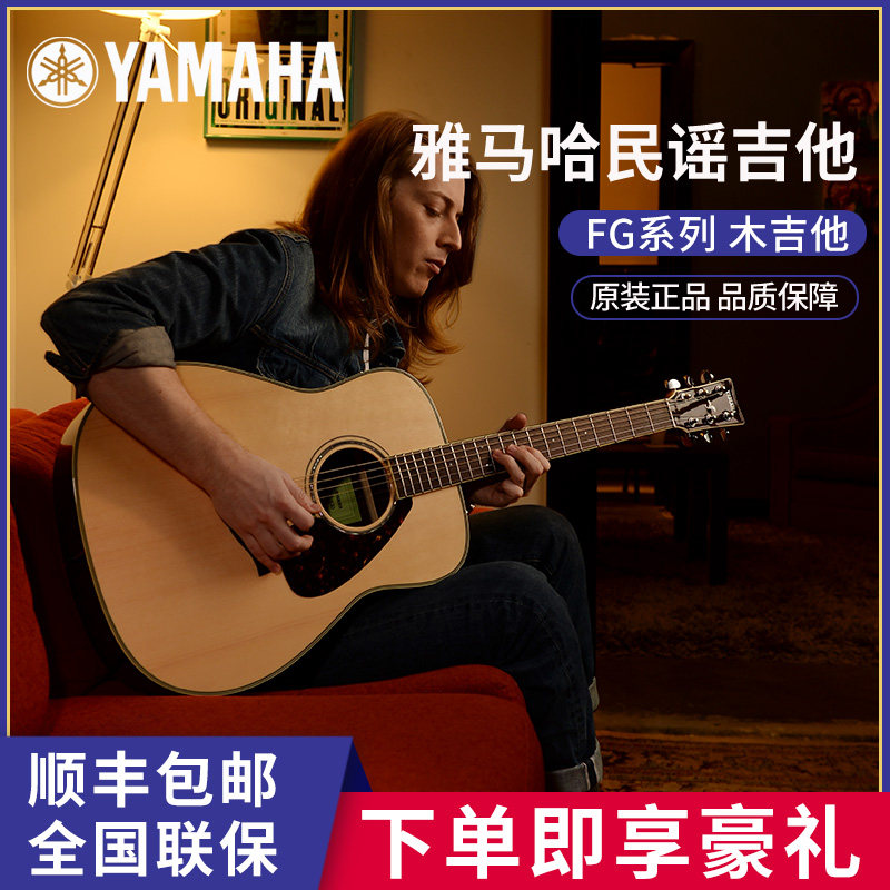 YAMAHA雅马哈吉他FG800 820 830民谣41寸单板初学练习生日礼物