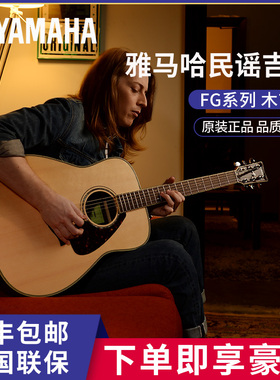 YAMAHA雅马哈吉他FG800 820 830民谣41寸单板初学练习生日礼物