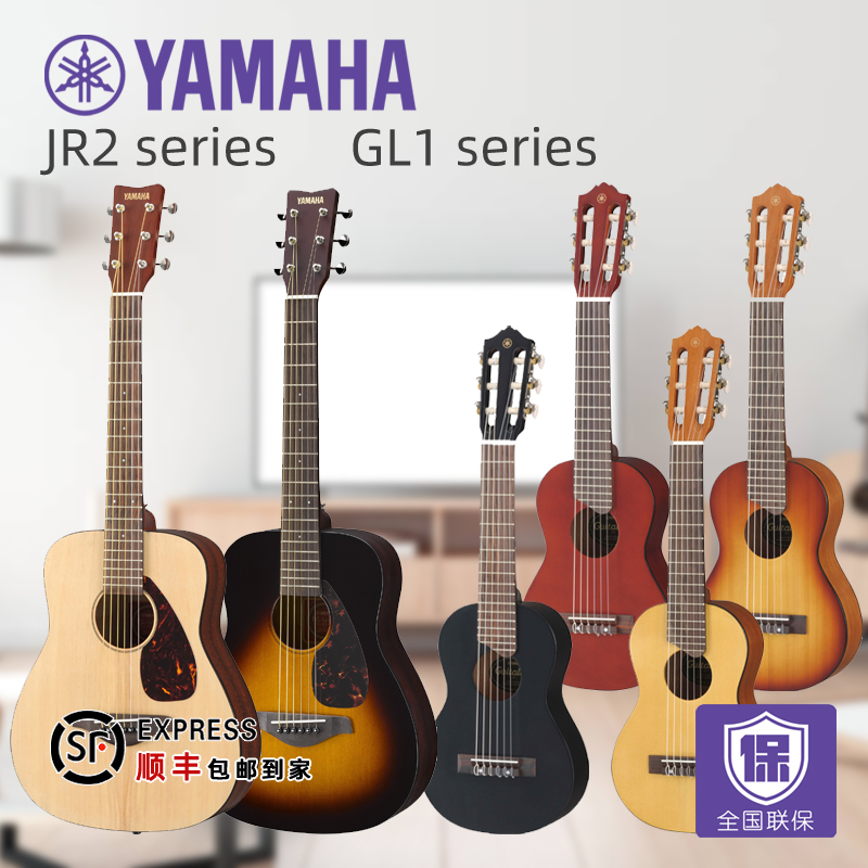 YAMAHA雅马哈JR2小型紧凑便携木民谣吉他GL1吉他尤克里里尼龙琴弦