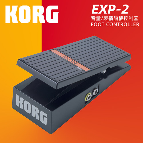 KORG科音表情音量踏板控制器