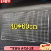 60cm30 一次性烧烤网片30 60cm40 70cm长方形烤网晾晒网烤肉篦子