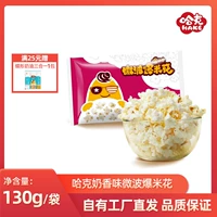 Хик Микроволновая печь Выделенная попкорн 130 г/крем для крема -сумка с самоотверженной самостоятельной сетью красные повседневные закуски