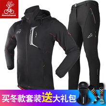 长袖 男女秋冬抓绒山地车自行车服保暖防风骑行裤 MP冬季 骑行服套装
