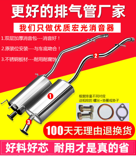 东风风光330 350 360 370 510580排气管后尾段中节消音消声器前段