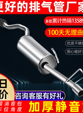 川汽野马f99 f10 f12 排气管后段中段汽车消声器消音器不锈钢