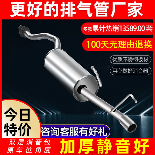 川汽野马F99F10F12排气管消声器