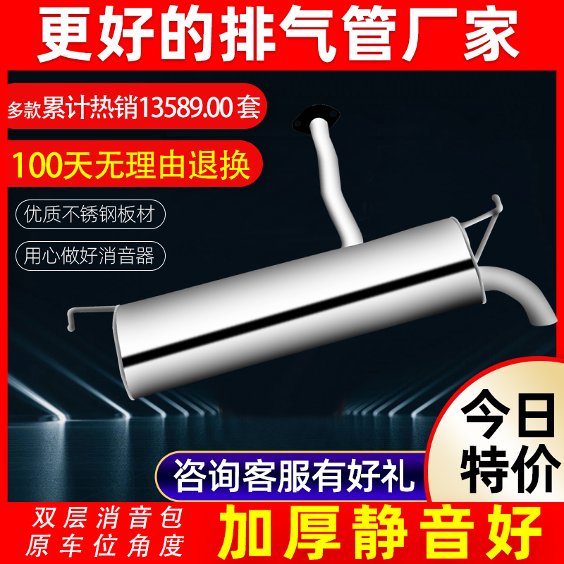 北京现代IX35排气管起亚智跑排气管消音器中节后尾段不锈钢消声器