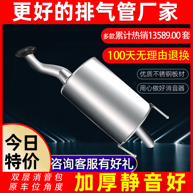 适用于新老飞度两厢三相思域1.8思迪排气管后中尾段消音消声器