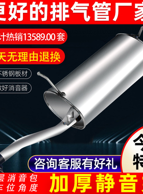 长安神骐T20F30排气管后尾段跨越王V5X5T3V3新豹T3迷你星豹消音器