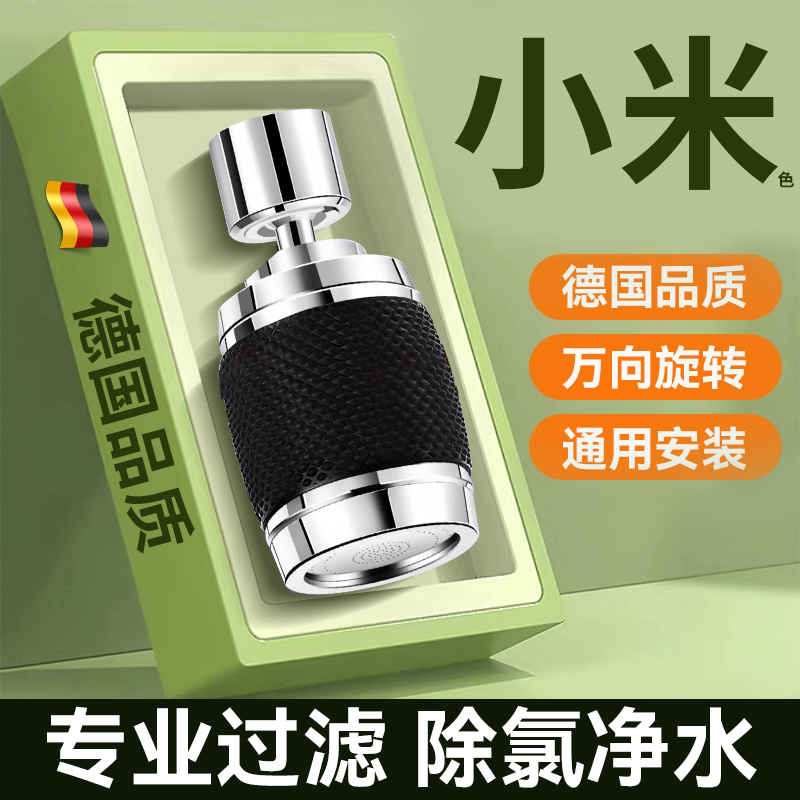 万向旋转水龙头洗脸盆过滤延伸起泡器新型摇臂转接头多功能防溅头 家装主材 水龙头起泡器/龙头延伸器 原图主图