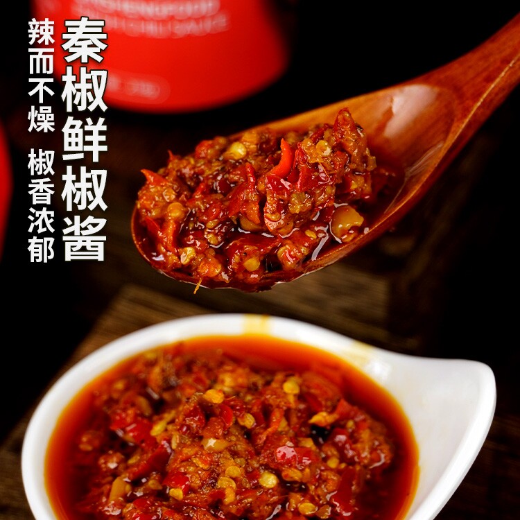 秦圣秦椒烧椒酱剁椒辣酱 陕西特产 新鲜红辣椒酱下饭菜瓶装