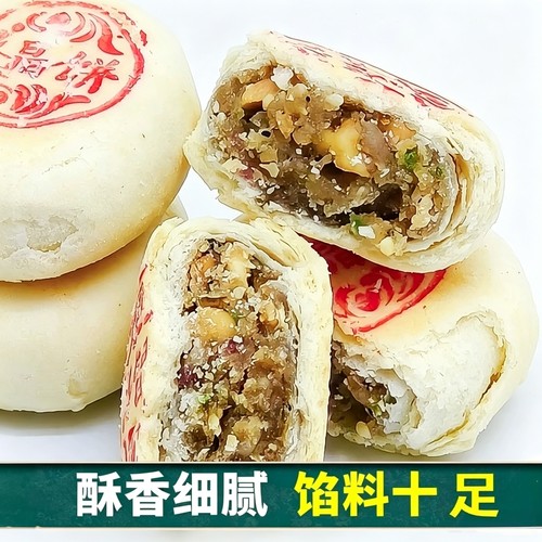 陕西水晶饼酥皮点心手工五仁酥饼传统老式糕点西安名小吃零食月饼