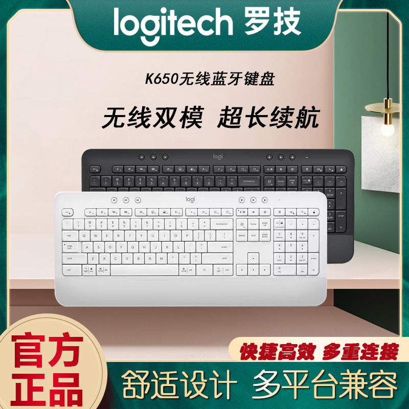 罗技K650无线蓝牙办公家用全新