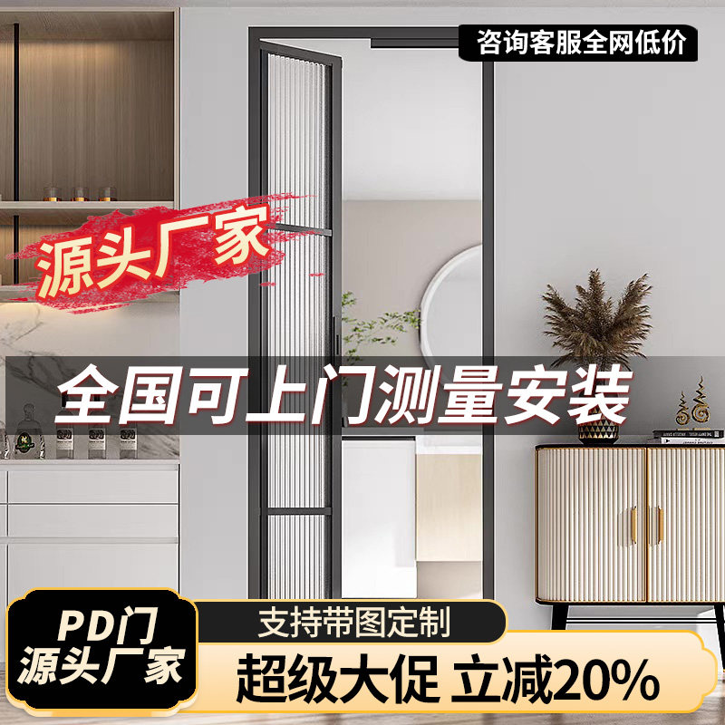 PD门化妆室小折叠门厨房推拉玻璃窄边框钛镁铝合金厕所吊轮无下轨