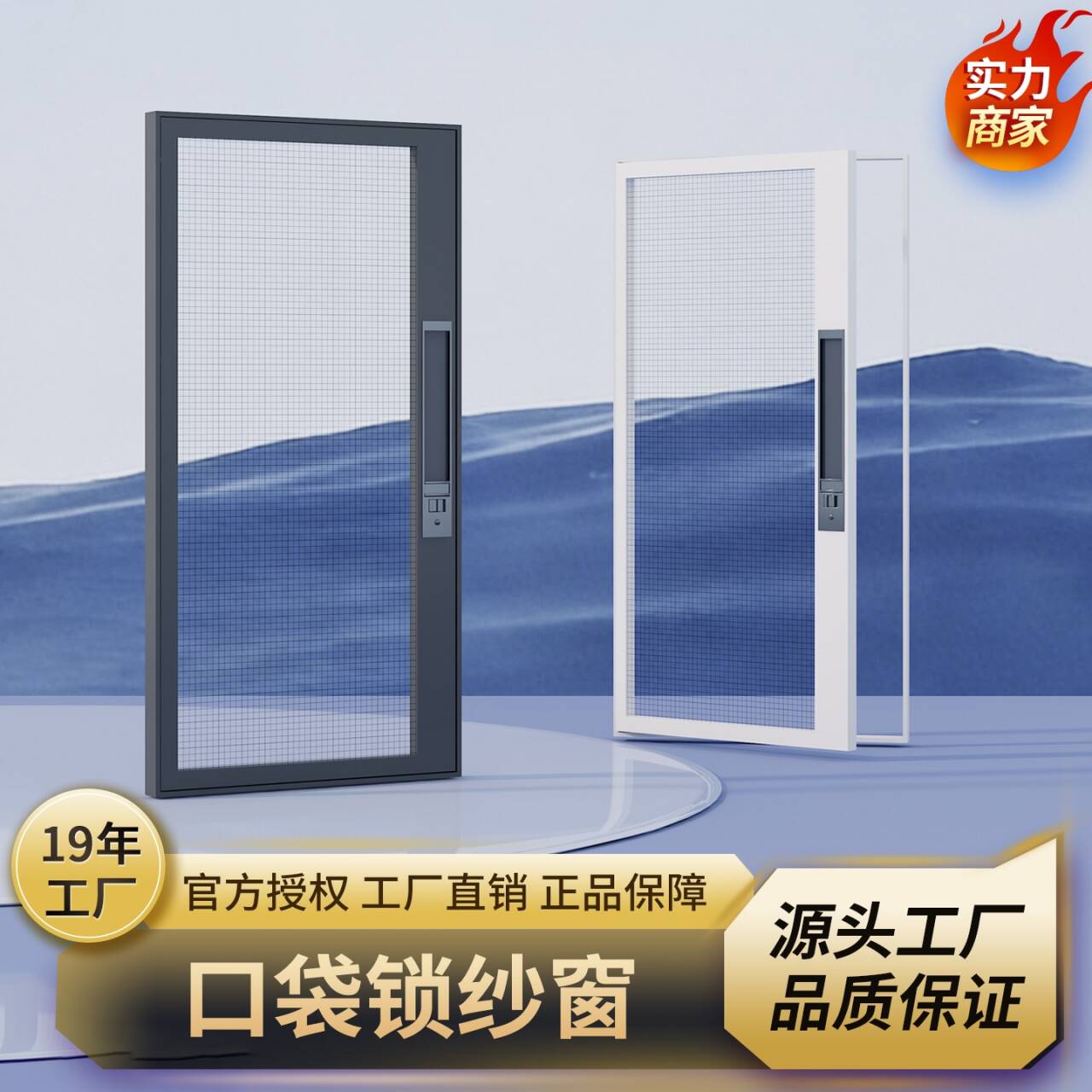 定制上门安装外开窗带锁防护防盗金刚防蚊纱网无缝焊接口袋锁纱窗