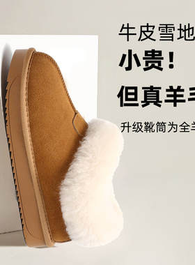 加绒加厚羊毛雪地靴女短筒2024冬保暖懒人一脚蹬防滑雪地棉面包鞋