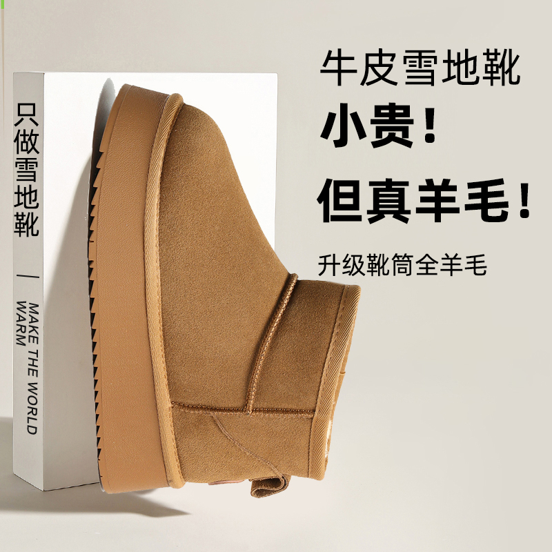 羊毛厚底增高雪地靴女冬加绒加厚新款低帮短筒面包棉鞋懒人一脚蹬
