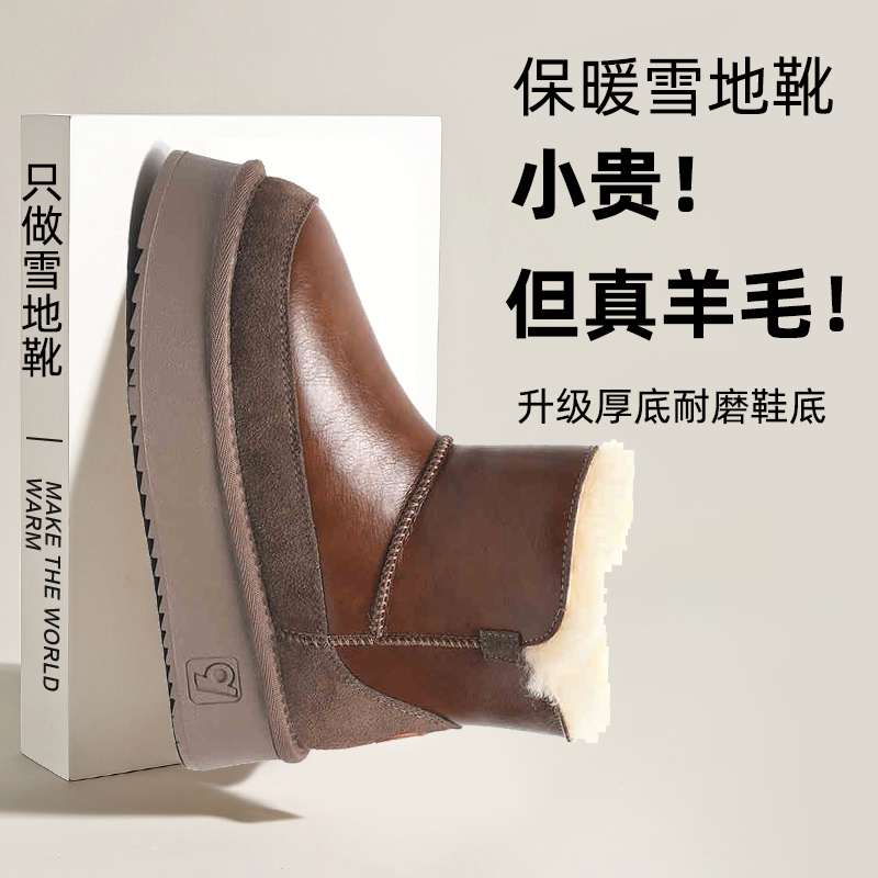 羊毛厚底雪地靴女皮面防滑防水2024新款冬季低帮短筒面包鞋一脚蹬