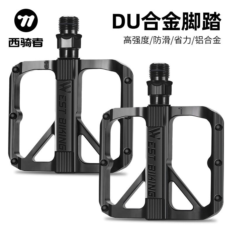西骑者自行车脚踏铝合金双DU轴承山地车脚蹬子超轻公路车单车配件