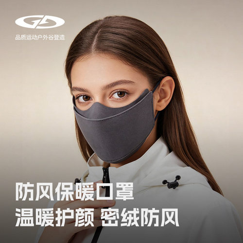 新款口罩冬季保暖户外骑行登山通勤防风防寒分舱加厚面罩女DKZ45
