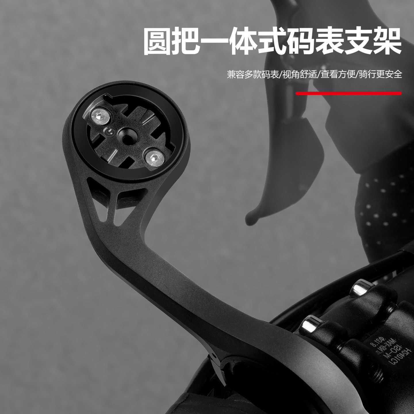 路迈威自行车码表车灯支架山地公骑行鞋