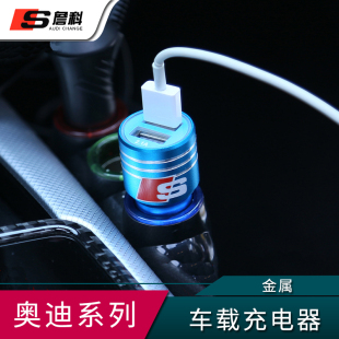 A4L A6L A7专用汽车充电器USB数据线 适用于奥迪车载A3