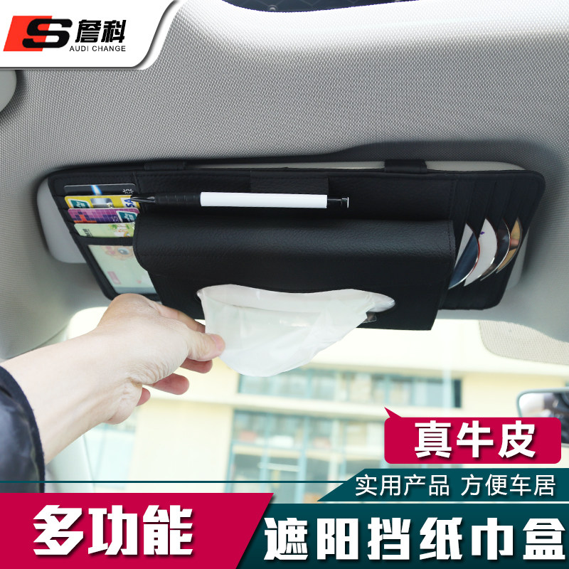 适用于奥迪汽车CD夹遮阳板套 真皮车用光盘包收纳袋 纸巾夹 挂式