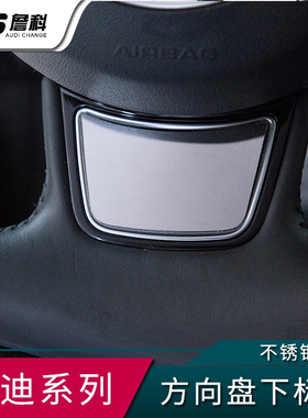 适用于奥迪A4LA1A3A5A7Q3专用改装不锈钢Sline方向盘亮片装饰贴标