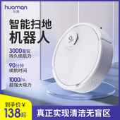 智能扫地机器人扫拖一体机家用扫地拖地吸尘三合一扫地机器人吸尘