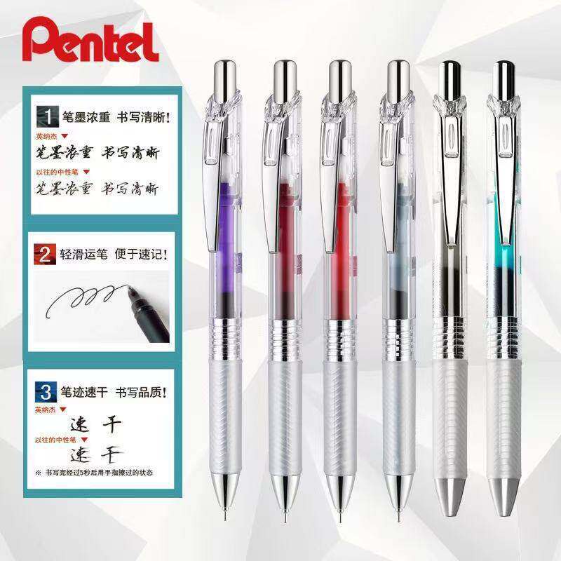 Pentel派通速干按动中性笔0.5图片