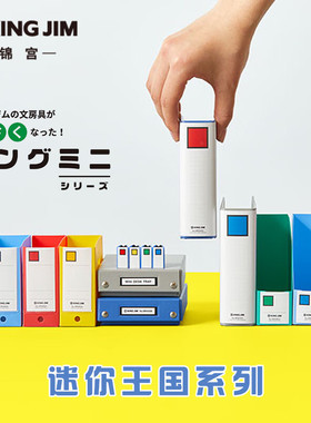 KINGJIM锦宫迷你王国系列名片卡包迷你文件夹微型可爱文具PP文件盒 MN4653-B 迷你PP文件盒 竖版蓝色