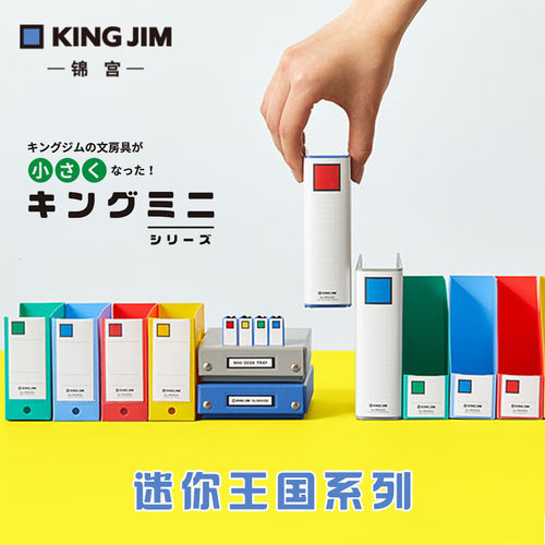 KINGJIM锦宫迷你王国系列名片卡包迷你文件夹微型可爱文具PP文件盒 MN4653-B 迷你PP文件盒 竖版蓝色