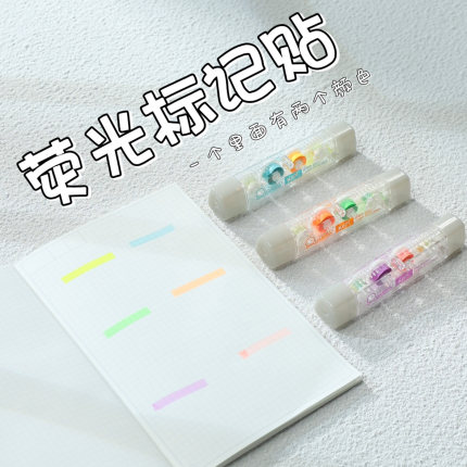 Raymay藤井暗记笔套装荧光标记贴学生用红绿遮蔽垫板可擦除和便携式活页单词卡考研高考英语学习文具