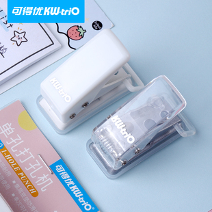 可得优活页打孔8页单孔打孔器学习收纳考研活页纸证件打孔器多孔a4档案手动打孔机打孔器小号