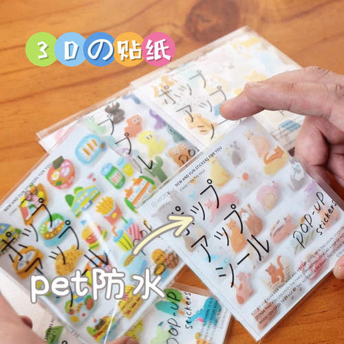 日本kingjim锦宫贴纸弹出式手帐