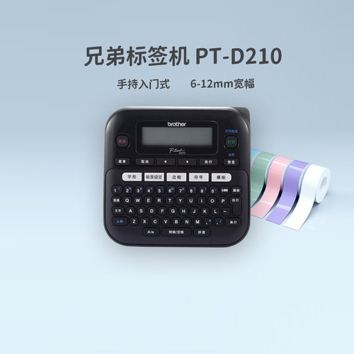 顺丰包邮兄弟便携式打印标签机