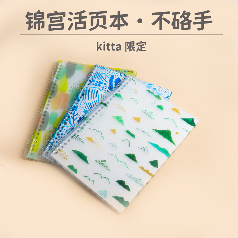 限定上市日本kingjim锦宫闷活页本 五周年限定款可翻折8孔不硌手60页储存 逸丰办公专营店 淘优券