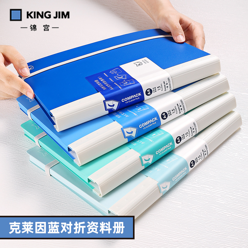 KINGJIM对折资料册WJ系列