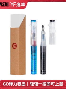 TWSBI三文堂GO弹力吸墨钢笔 透明示范大容量练字笔 学生专用女生练字商务办公书法笔 高颜值钢笔
