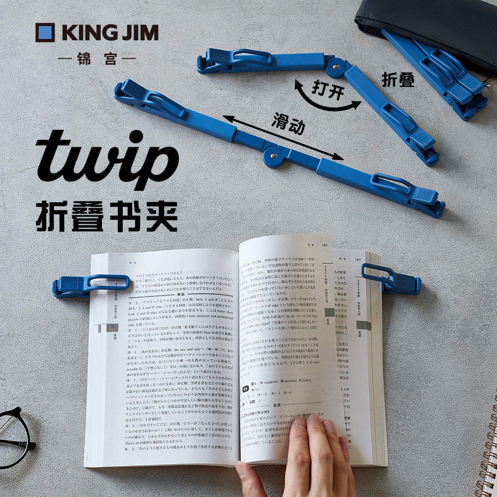 锦宫新品TWiP折叠书夹 可调节书夹 读书阅读固定夹 学生用翻书页阅读架滑动伸缩书本夹热销书籍便携