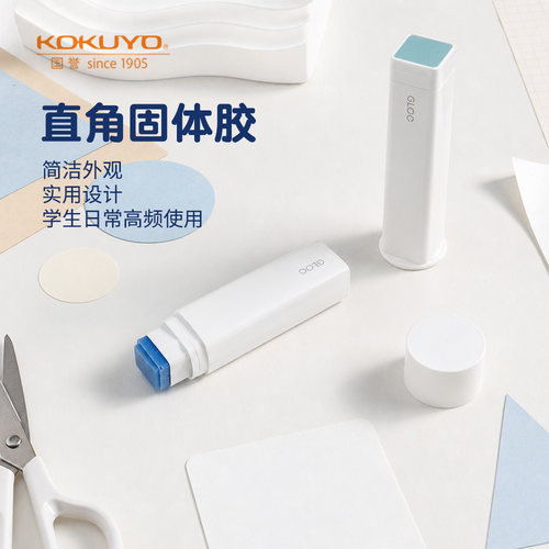 kokuyo日本国誉胶棒方形学生儿童