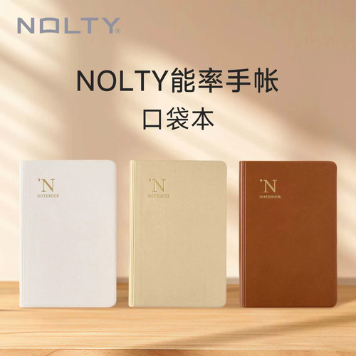 NOLTY能率手帐memo自填日期