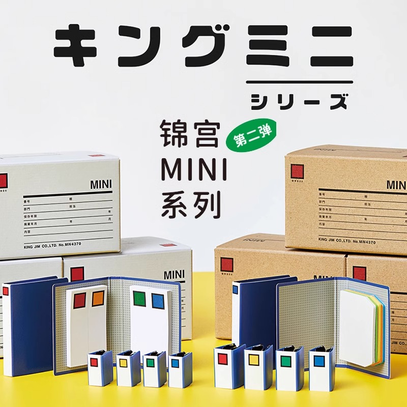 日本锦宫KINJIM mini文具桌面收纳资料收纳活页夹文件装订夹办公书桌收纳文件夹推推夹办公桌收纳小巧可爱