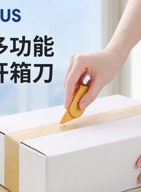 日本PLUS普乐士 多功能开箱刀 磁吸高颜值随身迷你 陶瓷刀片猫眼防窥 便携式拆包裹拆快递小刀