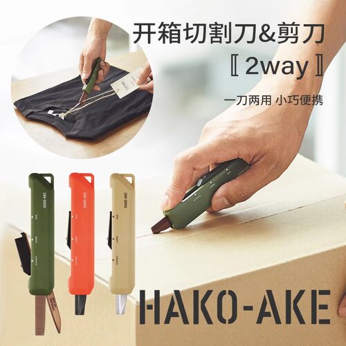 国誉牌打赏奖剪刀户外机能高颜值