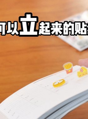 KINGJIM锦宫立体贴纸Pop-up stickers透明弹出式立式手帐素材HITOTOKI手工diy