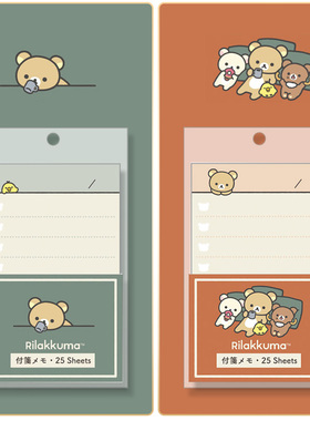 SANX轻松熊联名系列便签本可爱卡通便携学生高颜值记事备忘录MH18202 Rilakkuma BASIC