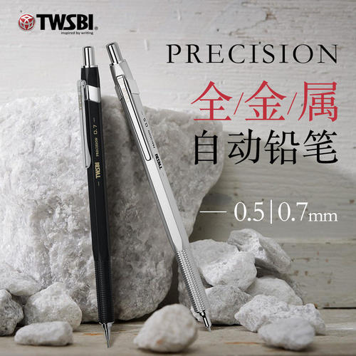 三文堂金属自动铅笔0.5mmHB