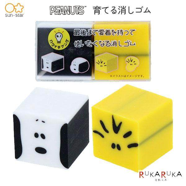 日本sunstar太阳星SNOOPY史努比联名橡皮S4220765可爱卡通学生橡皮擦方向铅笔擦两只装图片